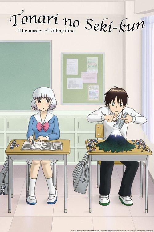Tonari no Seki-kun: The Master of Killing Time poster