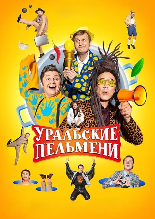 Ural Pelmeni poster
