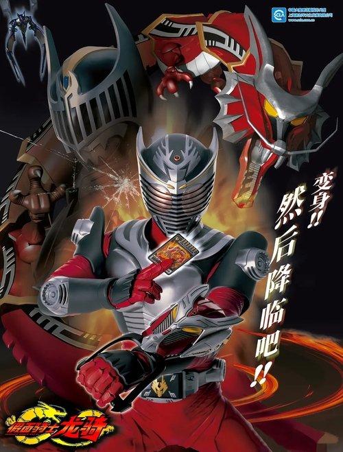 Kamen Rider Ryuki poster