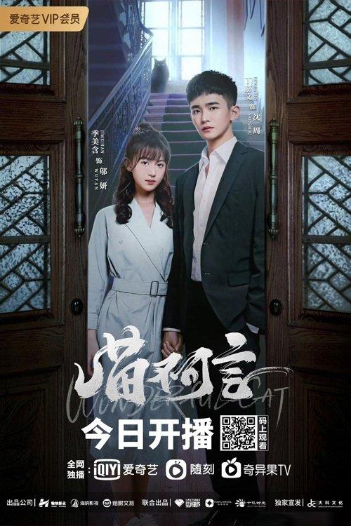 My Sweet Heart poster