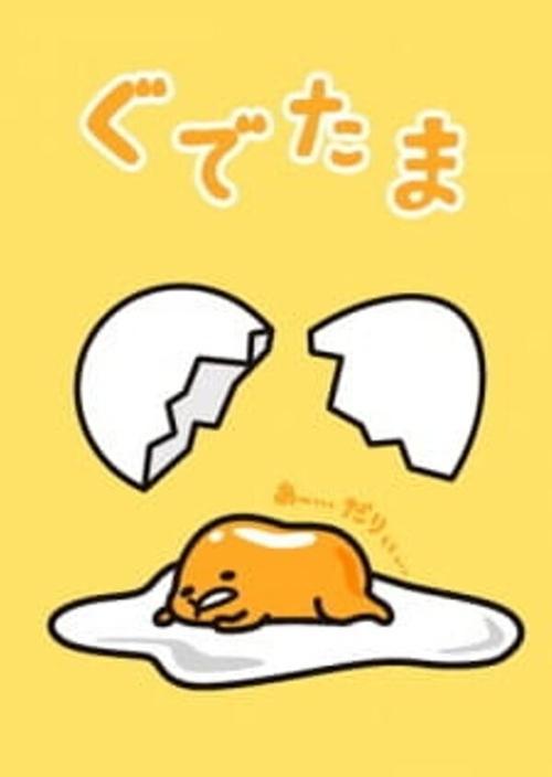 Gudetama poster