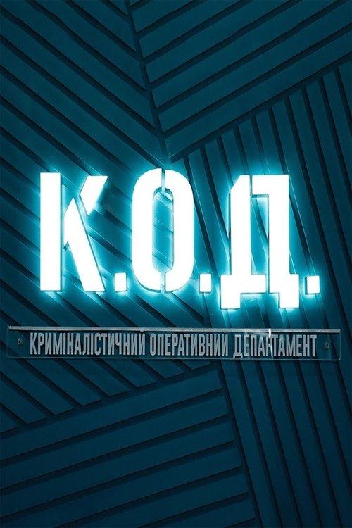 K.O.D. poster