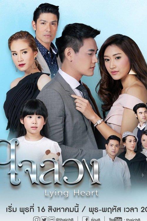 Lying Heart poster