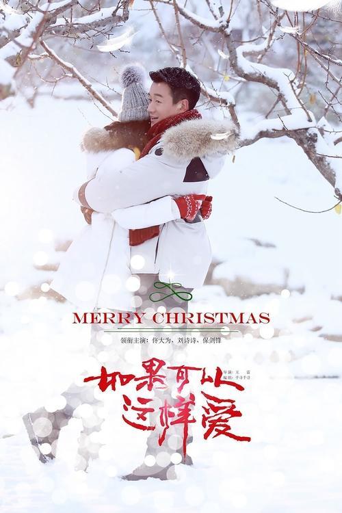 If I Can Love You So poster