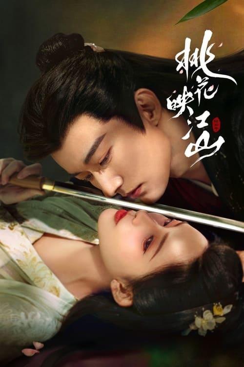 The Princess's Gambit poster