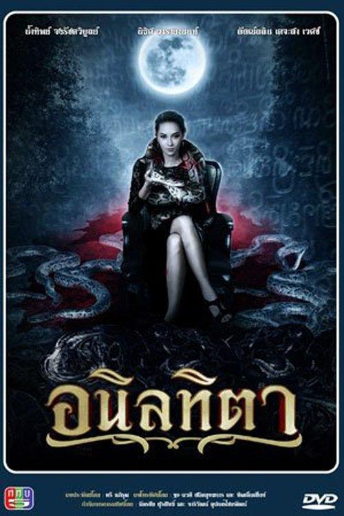 Anintita poster