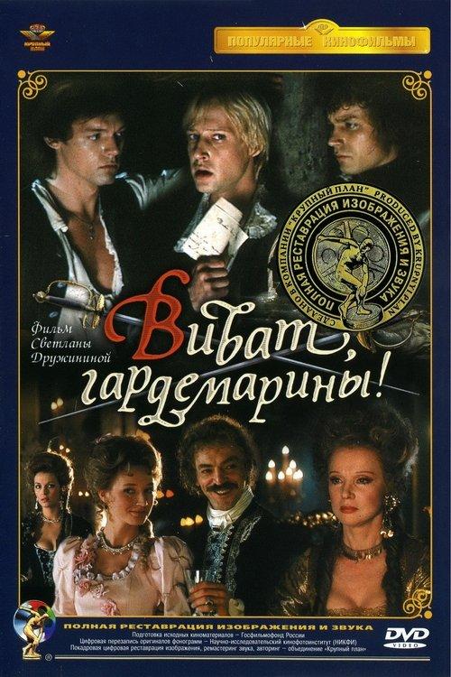 Vivat, Naval Cadets! poster