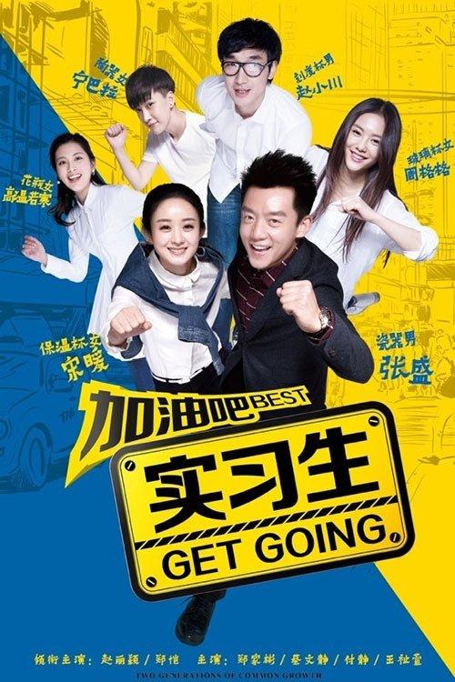 Best Get Going poster