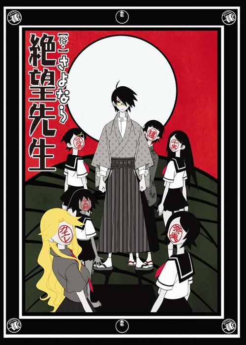 Sayonara Zetsubou Sensei poster