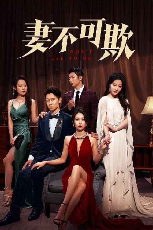 Don't Lie to Me poster