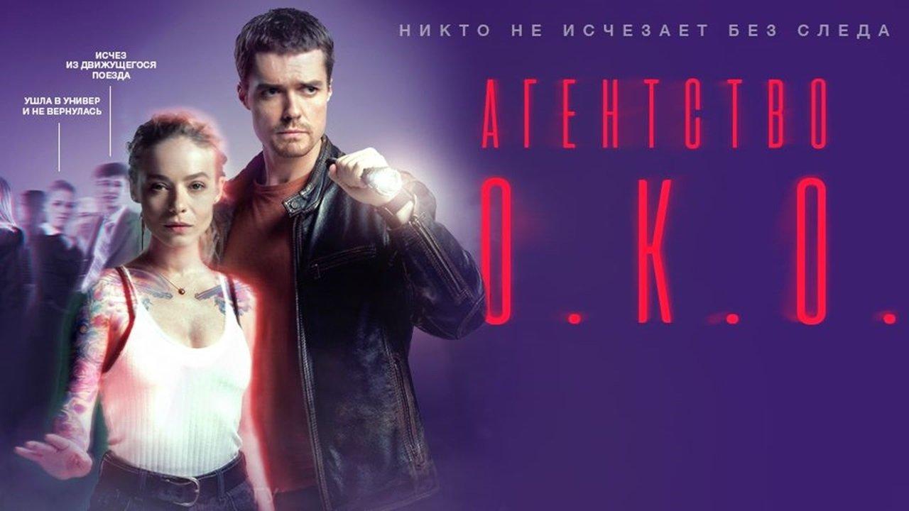 The O.K.O. Agency backdrop
