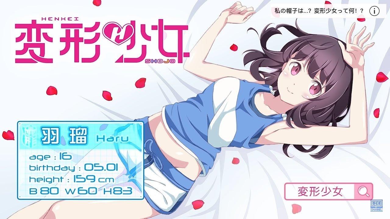 Henkei Shoujo backdrop