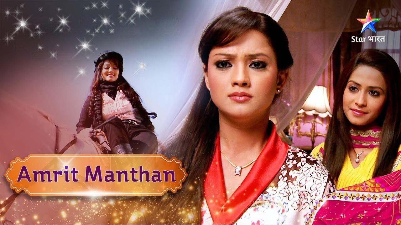 Amrit Manthan backdrop
