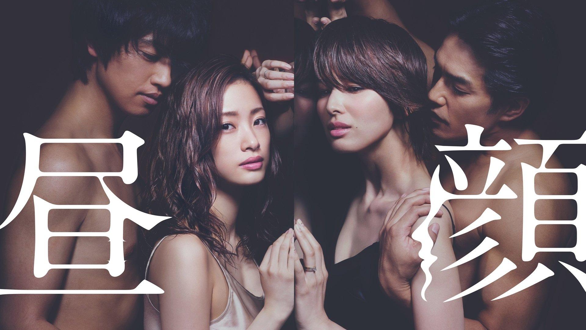 Hirugao: Love Affairs in the Afternoon backdrop