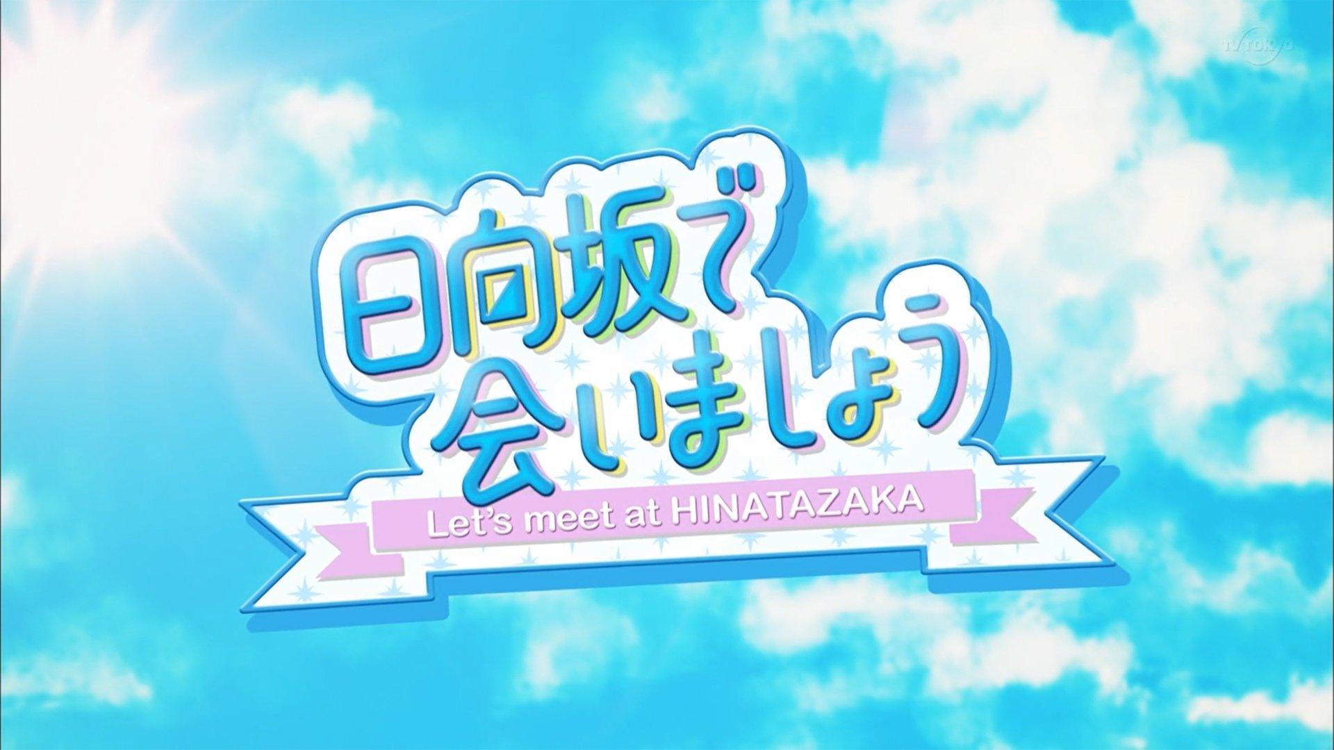 Let's Meet at Hinatazaka backdrop