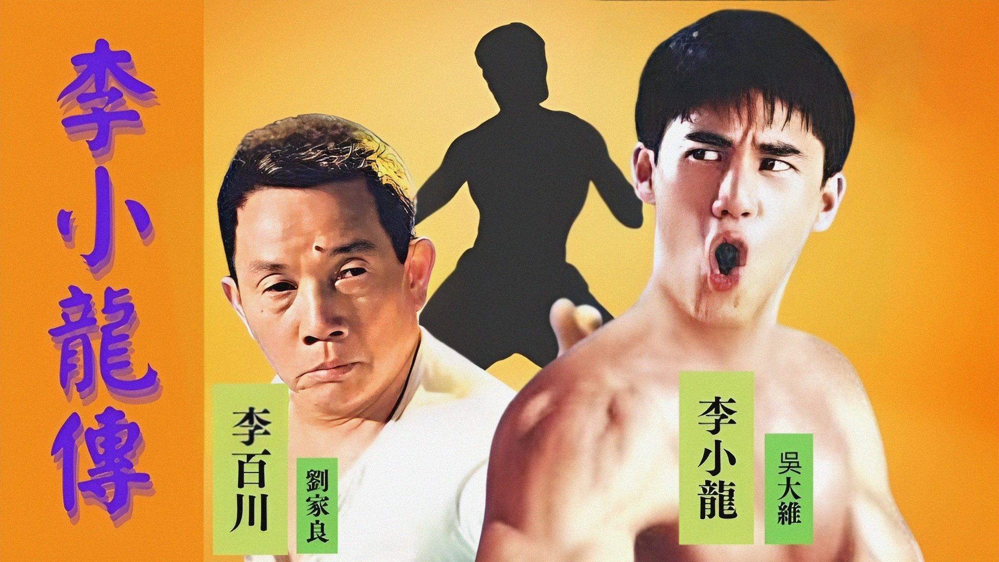 Story Of Bruce Lee backdrop