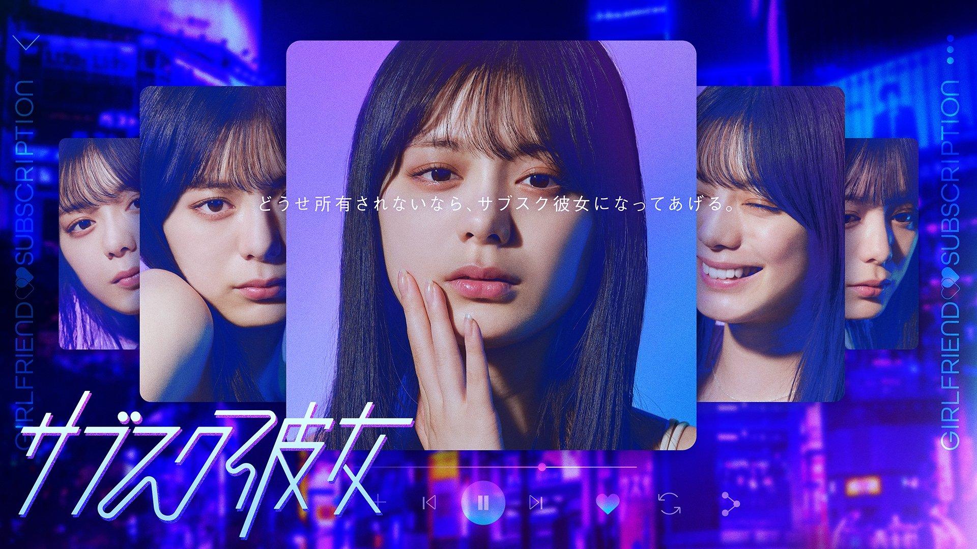 Subscription Girls backdrop