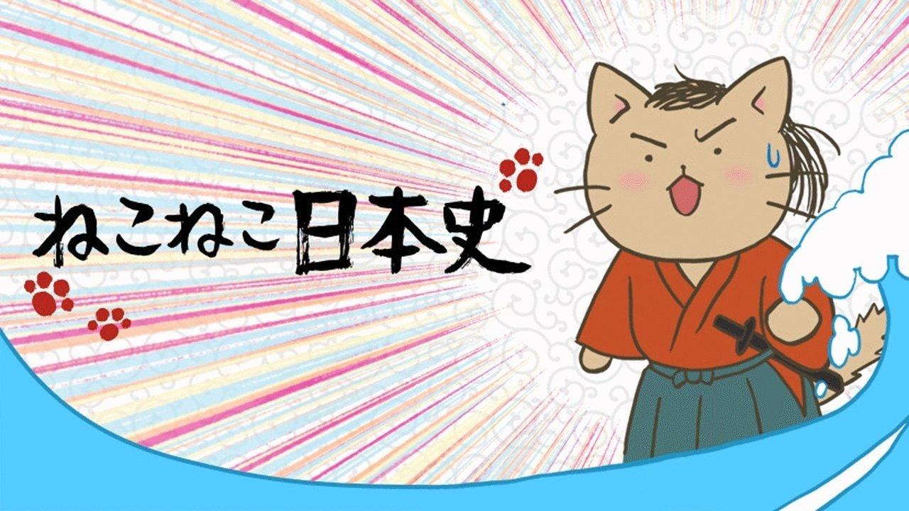 Neko Neko Nihonshi backdrop
