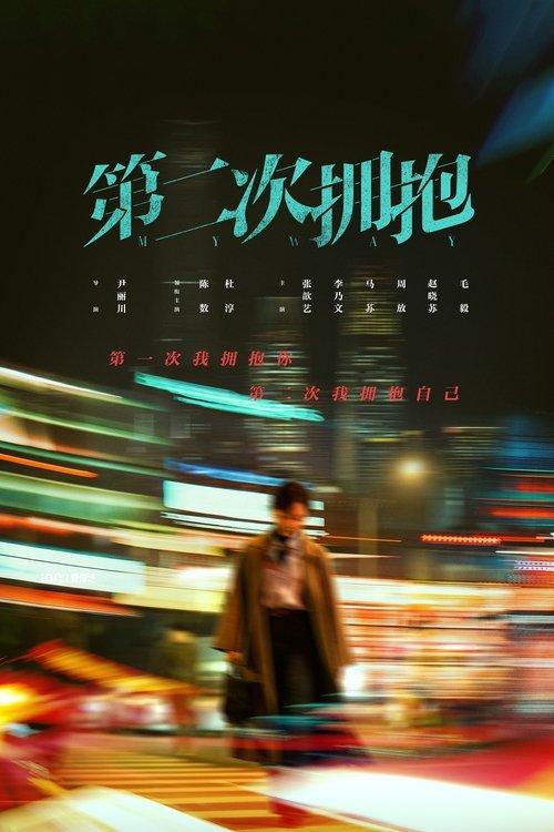 My Way poster