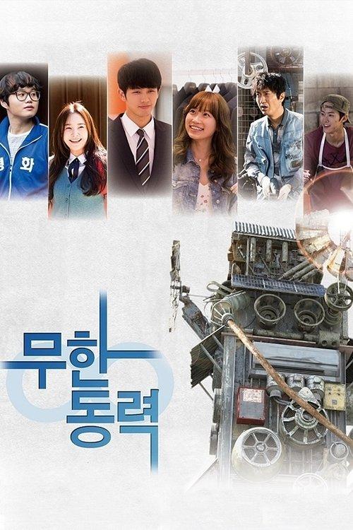 Infinite Power poster