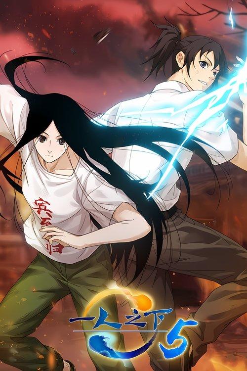 Hitori no Shita: The Outcast poster