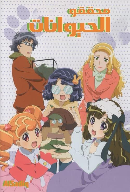 Animal Detectives Kiruminzoo poster