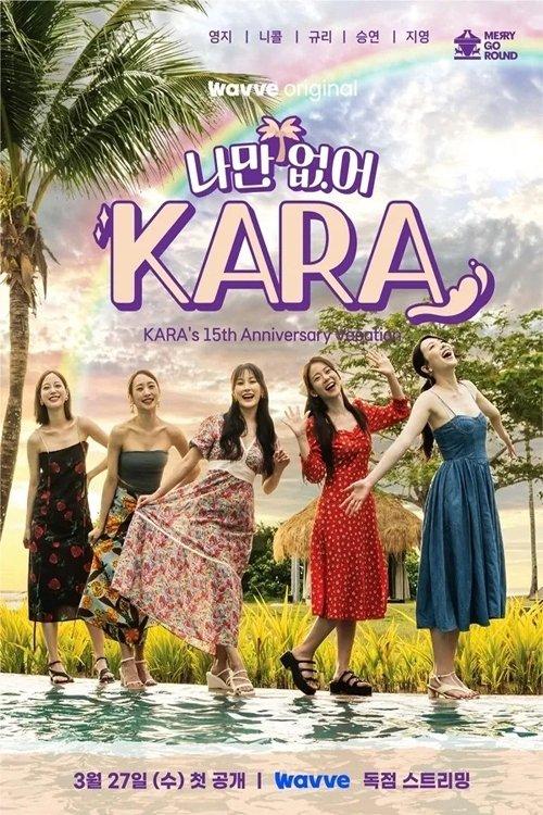 나만 없어, KARA poster