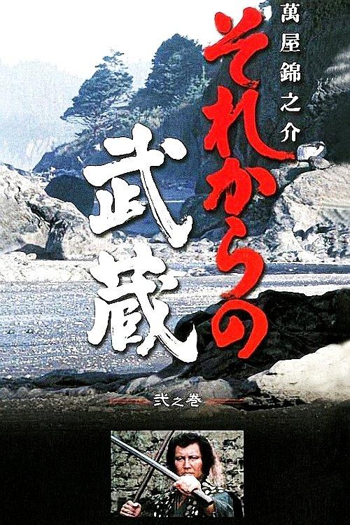 The Man of Five Rings poster