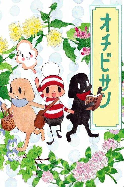 The Diary of Ochibi poster