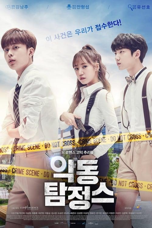 Mischievous Detectives poster