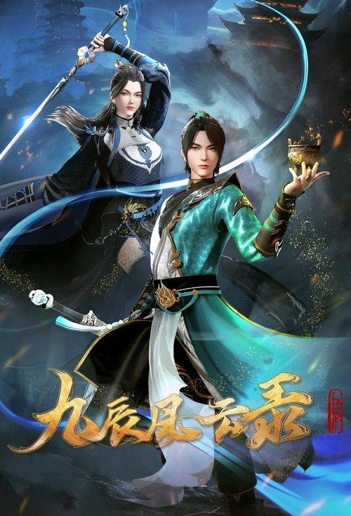 Legend of Yang Chen poster