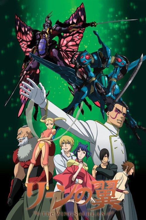 The Wings of Rean poster
