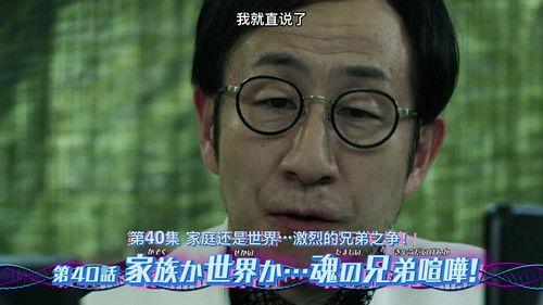 Kamen Rider Revice Season 1 Episode 40 - Episode 40