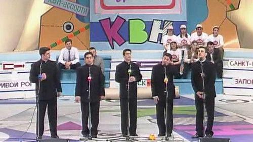 KVN Major League Season 10 Episode 5 - Episode 5