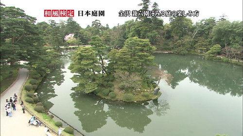 Japanese Style Originator Season 1 Episode 4 - Episode 1.4