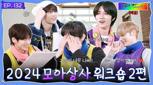 TO DO X TXT Season 8 Episode 2 - Episode 132 2024 MOA Corporate Workshop, Part 2