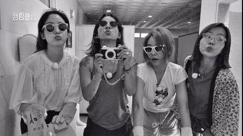 Camping Club Season 1 Episode 11 - Episode 11