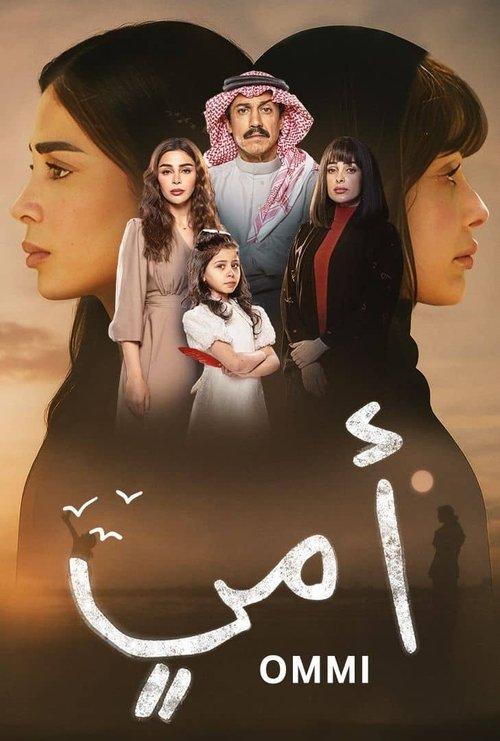 Ommi poster