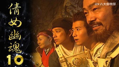 Eternity: A Chinese Ghost Story Season 1 Episode 10 - Episode 10