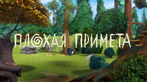 Leo and Tig Season 1 Episode 21 - Episode 21