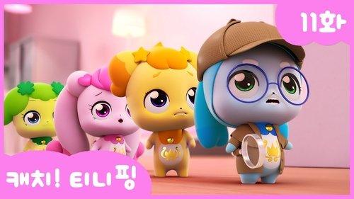 Catch! Teenieping Season 1 Episode 11 - Episode 11