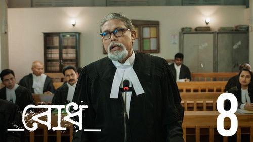 Bodh Season 1 Episode 8 - Mokabila