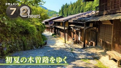 Document 72 Hours Season 14 Episode 23 - Kiso Road in Early Summer