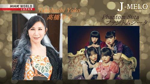 J-MELO Season 21 Episode 18 - Takahashi Yoko and Phantom Siita