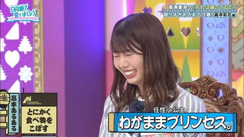 Let's Meet at Hinatazaka Season 3 Episode 10 - Takase Mana's "You're Stretching It" Part 1