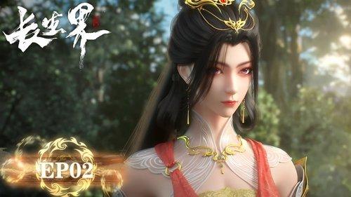 World of Immortals Season 1 Episode 2 - Episode 2