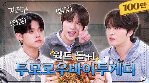 Jae Joong and Friends Season 2 Episode 17 - Episode 17