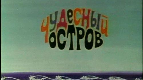 The Adventures of Munchausen Season 1 Episode 3 - Episode 3