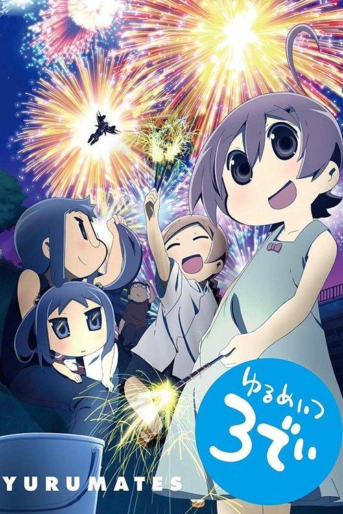 Yurumates3Dei poster
