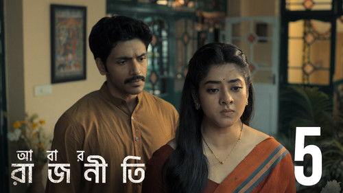 Rajneeti Season 2 Episode 5 - Kurukkhetro